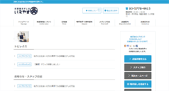 Desktop Screenshot of ieyasu-home.com