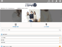 Tablet Screenshot of ieyasu-home.com